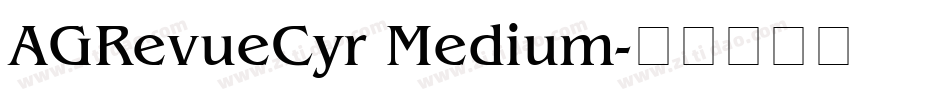 AGRevueCyr Medium字体转换